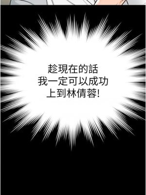 超級公務員 1-7話_03_01