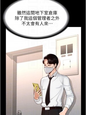 超級公務員 1-7話_03_03