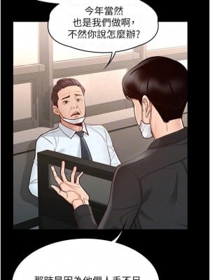 超級公務員 1-7話_05_13