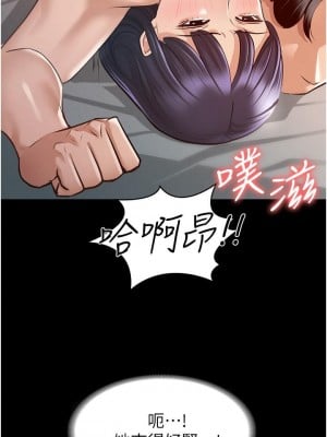 超級公務員 1-7話_06_24