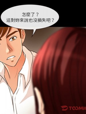 愛情撲朔迷離 40-41話_41_49