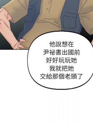 爸爸的壞朋友 37-38話_38_80