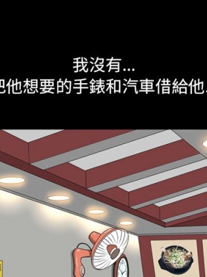 墮落的人生 55-56話_55_000