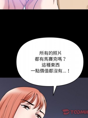 墮落的人生 55-56話_55_014