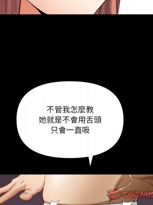 墮落的人生 55-56話_55_020
