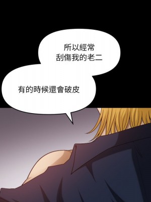 墮落的人生 55-56話_55_023
