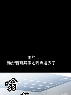 墮落的人生 55-56話_55_035