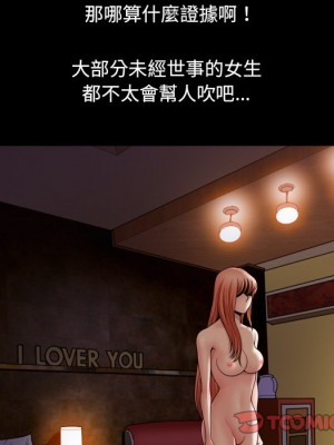 墮落的人生 55-56話_55_038