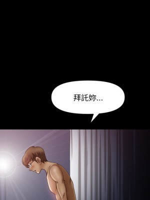 墮落的人生 55-56話_55_076