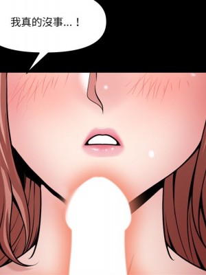 墮落的人生 55-56話_55_115