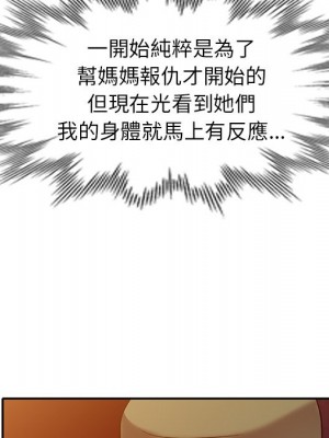 妹妹真善良 13-14話_13_043