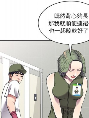 妹妹真善良 13-14話_14_046