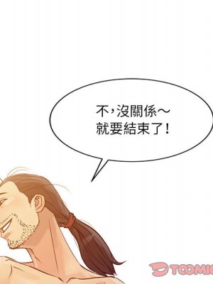 征服的滋味 8-9話_08_073