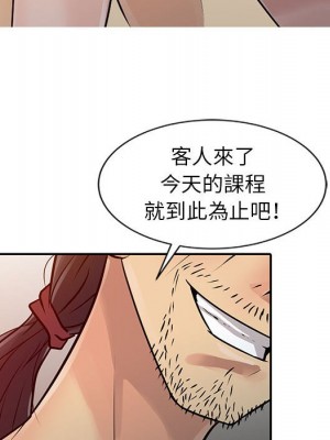 征服的滋味 8-9話_08_075