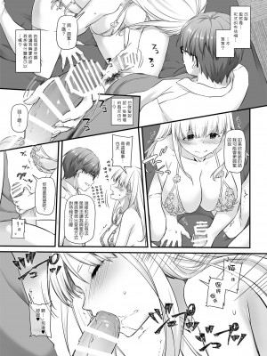 [Digital Lover (なかじまゆか)] 孕ませ屋2 DLO-19 [中国翻訳] [DL版]_12