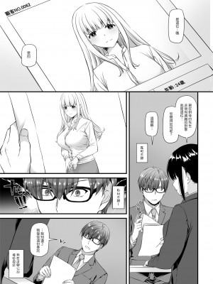 [Digital Lover (なかじまゆか)] 孕ませ屋2 DLO-19 [中国翻訳] [DL版]_02