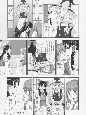 [Klara Works (霧咲空人)] おちんちんランド in 幻想郷 (東方Project)_53