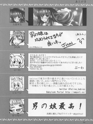 [Klara Works (霧咲空人)] おちんちんランド in 幻想郷 (東方Project)_54