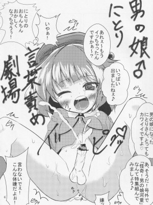 [Klara Works (霧咲空人)] おちんちんランド in 幻想郷 (東方Project)_06
