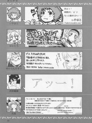[Klara Works (霧咲空人)] おちんちんランド in 幻想郷 (東方Project)_55