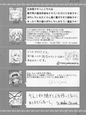 [Klara Works (霧咲空人)] おちんちんランド in 幻想郷 (東方Project)_56