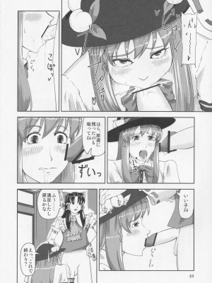 [Klara Works (霧咲空人)] おちんちんランド in 幻想郷 (東方Project)_48