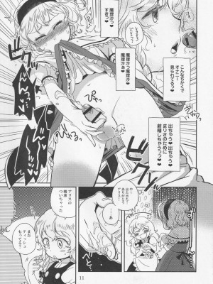 [Klara Works (霧咲空人)] おちんちんランド in 幻想郷 (東方Project)_11