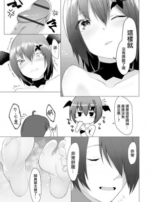 [蘭田夢] ふっとわーきんぐ 第2話 (マガジンサイベリア Vol.153) [中国翻訳]_13