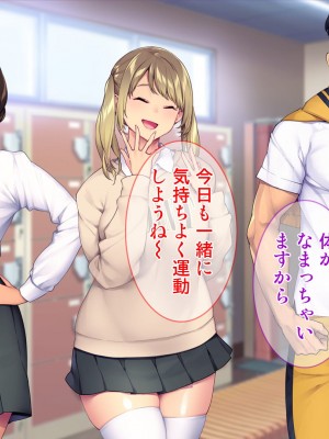[Tiramisu (群青ピズ)] 水泳部女子は絶倫コーチのセクハラ指導に逆らえない！_199