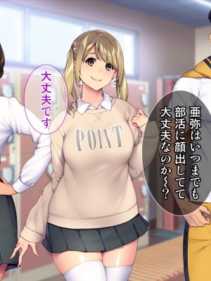 [Tiramisu (群青ピズ)] 水泳部女子は絶倫コーチのセクハラ指導に逆らえない！_198