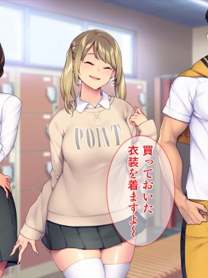 [Tiramisu (群青ピズ)] 水泳部女子は絶倫コーチのセクハラ指導に逆らえない！_201