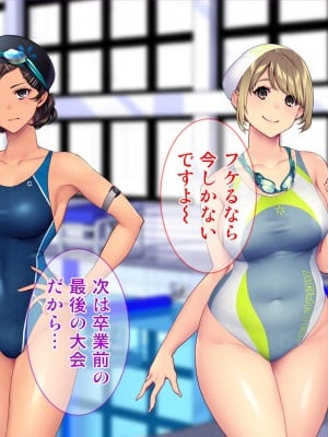 [Tiramisu (群青ピズ)] 水泳部女子は絶倫コーチのセクハラ指導に逆らえない！_002