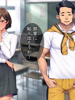 [Tiramisu (群青ピズ)] 水泳部女子は絶倫コーチのセクハラ指導に逆らえない！_032