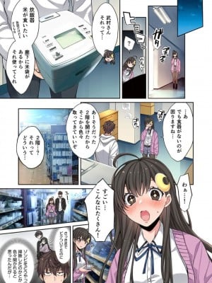 [裏地ろくろ×増田ちひろ] ゾンビのあふれた世界で俺だけが襲われない_01～10_118