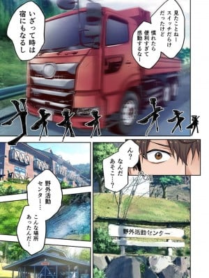 [裏地ろくろ×増田ちひろ] ゾンビのあふれた世界で俺だけが襲われない_01～10_049