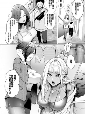 [強肉強食 (ジャギ岩)] ヤリマンションに挿らっしゃい 人妻管理人編 [中国翻訳]_02