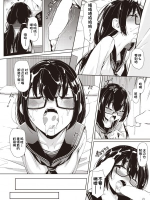 [鬼針草] 欲しかったモノ (COMIC 阿吽 2020年8月号) [中国翻訳] [DL版]_16