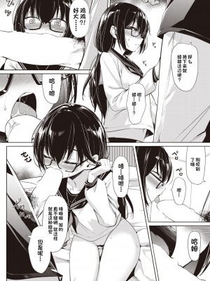 [鬼針草] 欲しかったモノ (COMIC 阿吽 2020年8月号) [中国翻訳] [DL版]_14