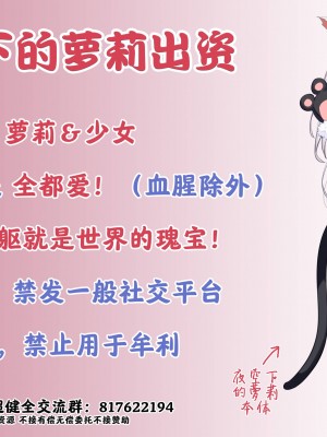 [鬼針草] 欲しかったモノ (COMIC 阿吽 2020年8月号) [中国翻訳] [DL版]_29