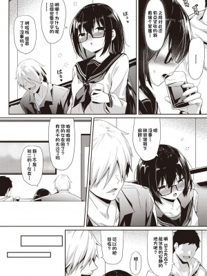 [鬼針草] 欲しかったモノ (COMIC 阿吽 2020年8月号) [中国翻訳] [DL版]_12