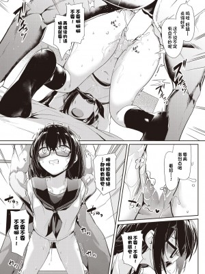 [鬼針草] 欲しかったモノ (COMIC 阿吽 2020年8月号) [中国翻訳] [DL版]_19