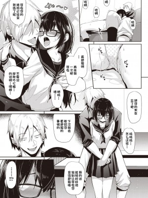 [鬼針草] 欲しかったモノ (COMIC 阿吽 2020年8月号) [中国翻訳] [DL版]_09