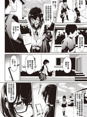 [鬼針草] 欲しかったモノ (COMIC 阿吽 2020年8月号) [中国翻訳] [DL版]_02