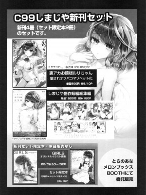 [しまじや (しまじ)] 裏アカお嬢様ルリちゃん 騙されオフパコマゾペット化 [DL版] [中国翻訳]_35