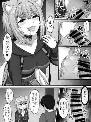 (C99) [MAT (ぱららん)] 僕と一緒に寝てくれる- (猫又おかゆ)_07