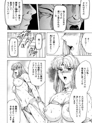 [向正義] 銀竜の黎明 Vol.2 復刊版_079