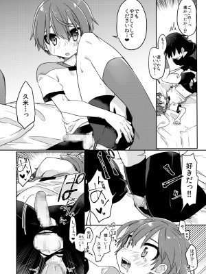 [PORYGON137 (左ポリ5ン)] 後輩の×××練習 [DL版]_14