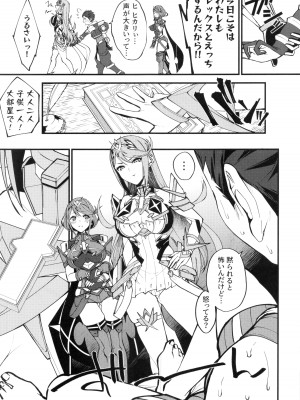 (C99) [ゆーき乳業 (悠木しん)] 光さす炎天の導き (ゼノブレイド2)_07