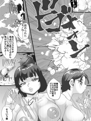 [せいしめんたい (しょーりゅーぺん)] ハラマチ出張所 13_24