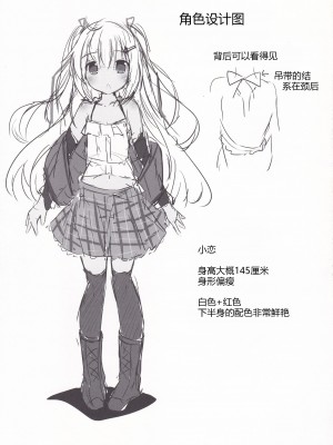 (C92) [あとりえひなた (ひなた悠)] ロリまん売買日記 ひとりめ [中国翻訳]_20
